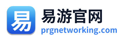 易游官网